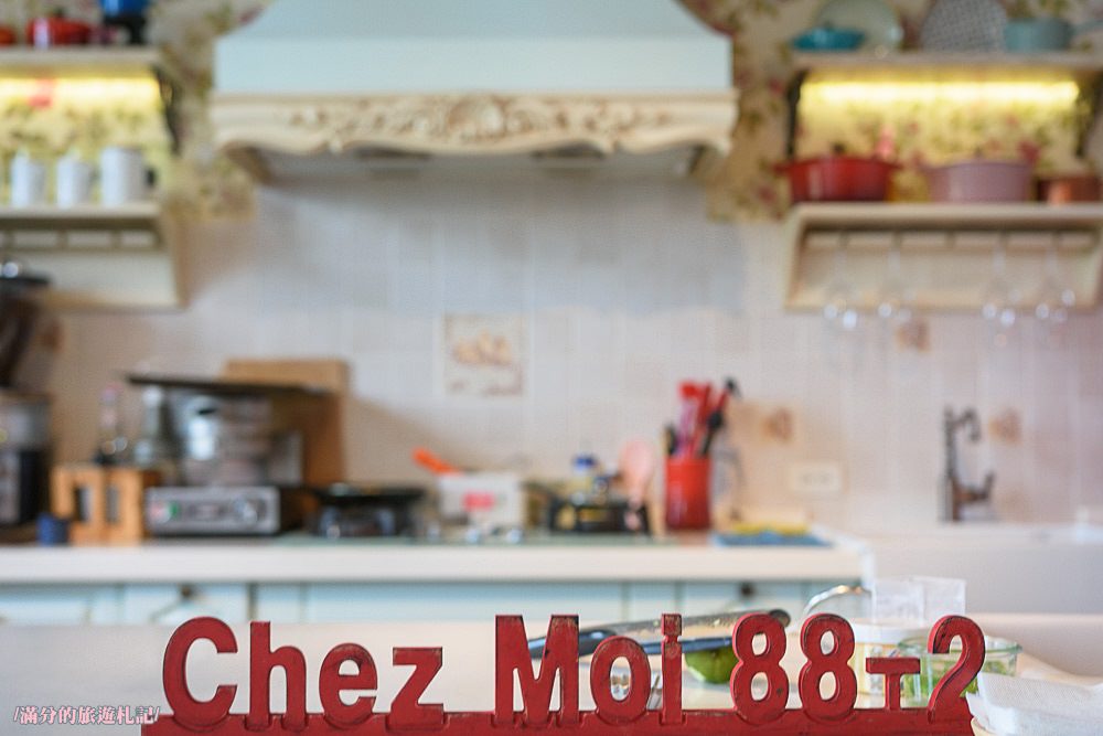 新竹新豐景點》Chez moi 88-2 來我家吧 IG美拍下午茶 華麗夢幻的粉色甜點屋