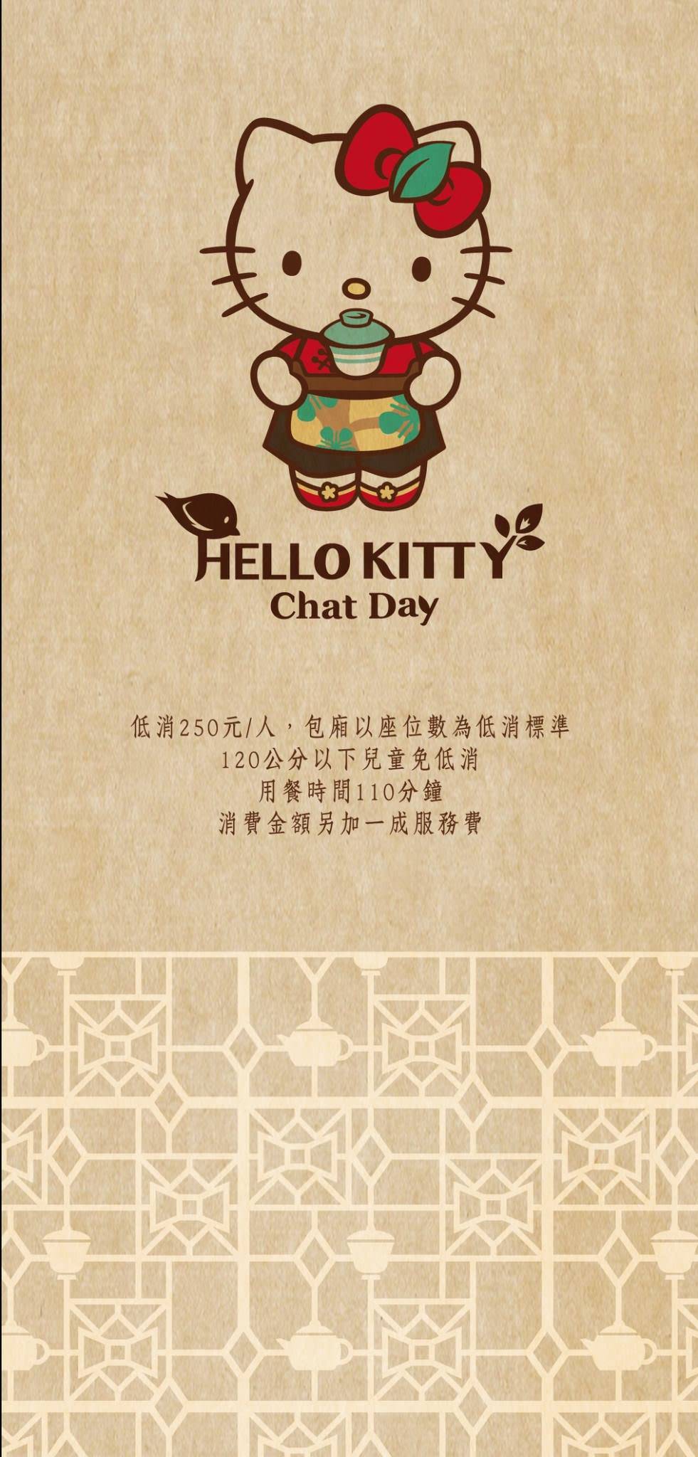 台南中西區美食 》台南下午茶 Hello Kitty呷茶 與無嘴貓Kitty來場悠閒的午茶約會