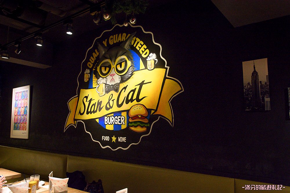 台北大安美食》Stan & Cat 史丹貓美式餐廳 重量級漢堡疊疊樂 大口咬定超滿足