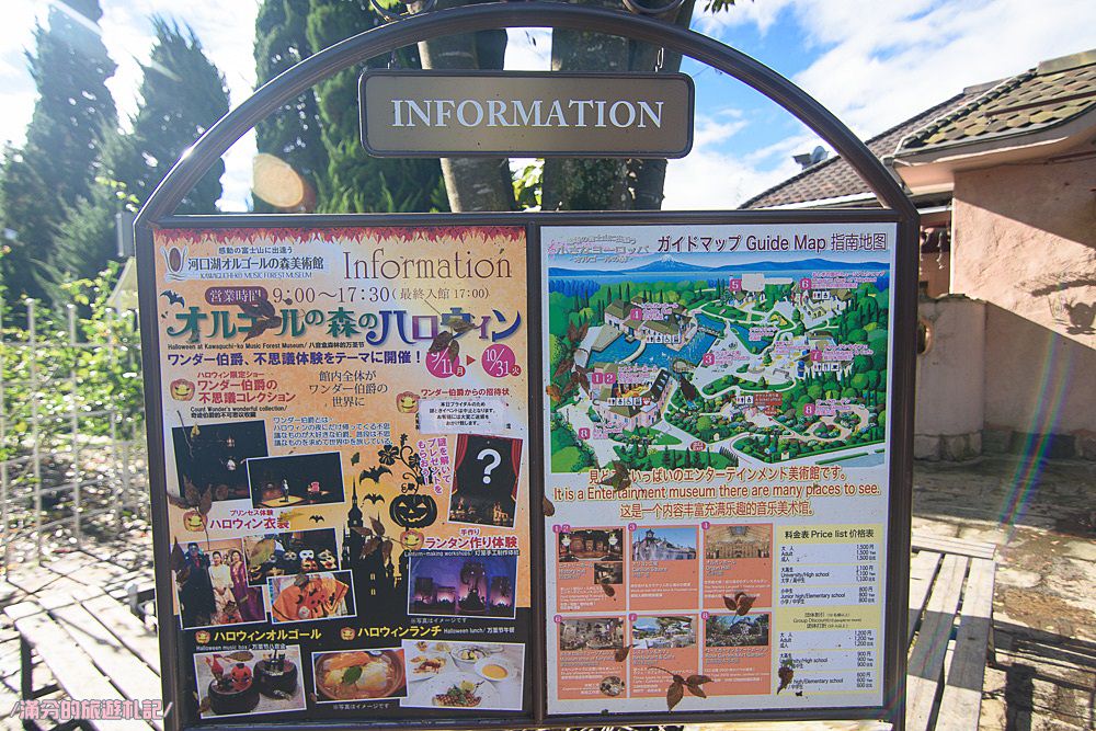 日本河口湖景點》音樂盒森林美術館 花園裡望見富士山 歐風莊園裡最動人的交響樂章