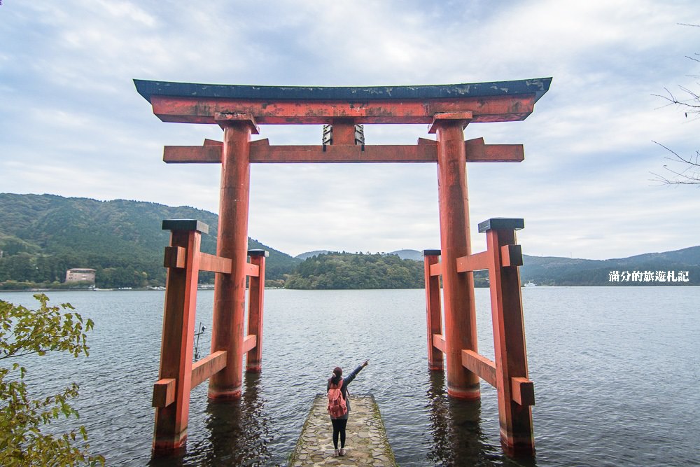 日本箱根景點》箱根神社 和平鳥居 蘆之湖上最美的紅色鳥居 情侶約會必訪 @滿分的旅遊札記