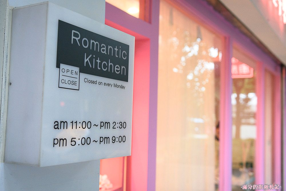 桃園市美食》浪漫廚房 IG熱門打卡韓式餐廳 最羅曼蒂克的愛戀廚房 少女心大噴發