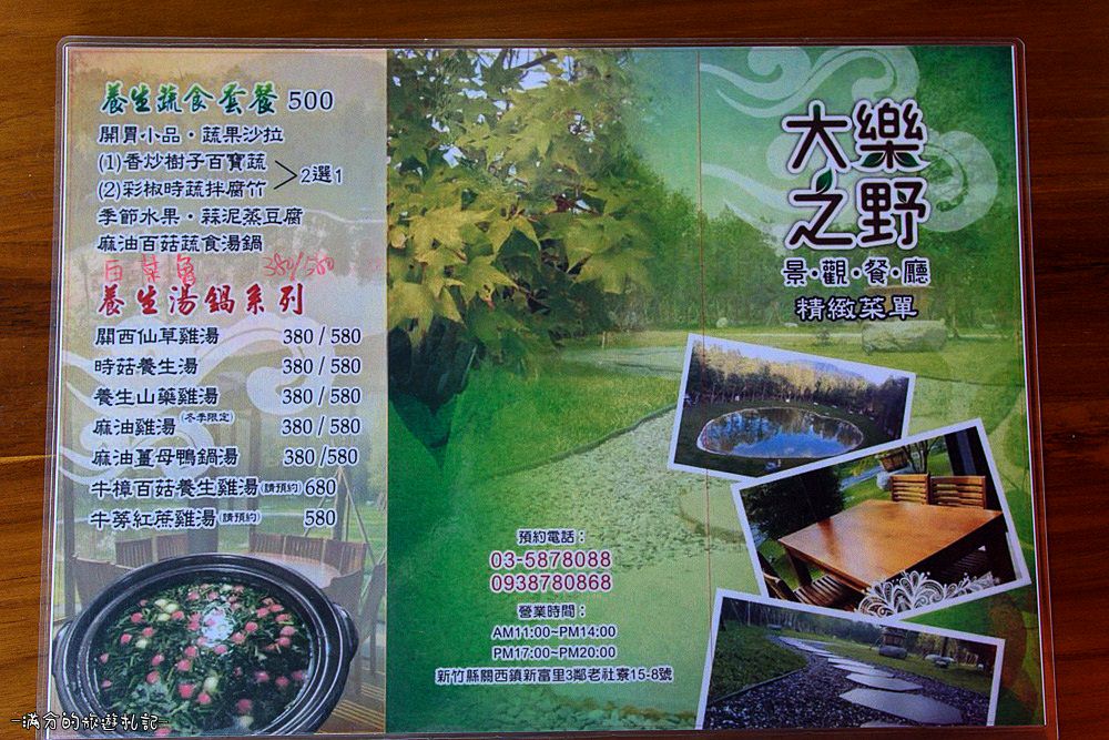 新竹關西景點》大樂之野景觀餐廳 情侶約會景點 全台最浪漫的落羽松秘境