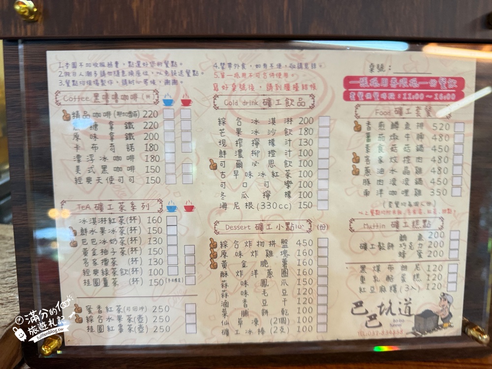 苗栗【巴巴坑道休閒礦場】走進地下礦坑.體驗礦坑小火車.還有森林溜滑梯&兒童遊戲區!