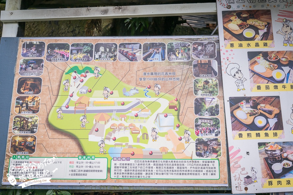 苗栗【巴巴坑道休閒礦場】走進地下礦坑.體驗礦坑小火車.還有森林溜滑梯&兒童遊戲區!