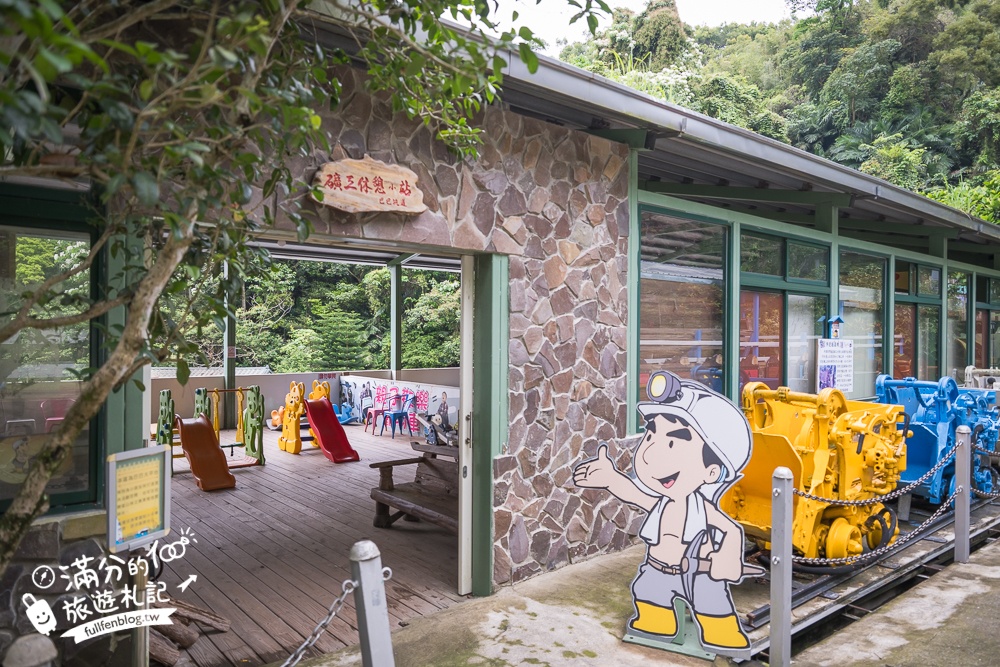 苗栗【巴巴坑道休閒礦場】走進地下礦坑.體驗礦坑小火車.還有森林溜滑梯&兒童遊戲區!