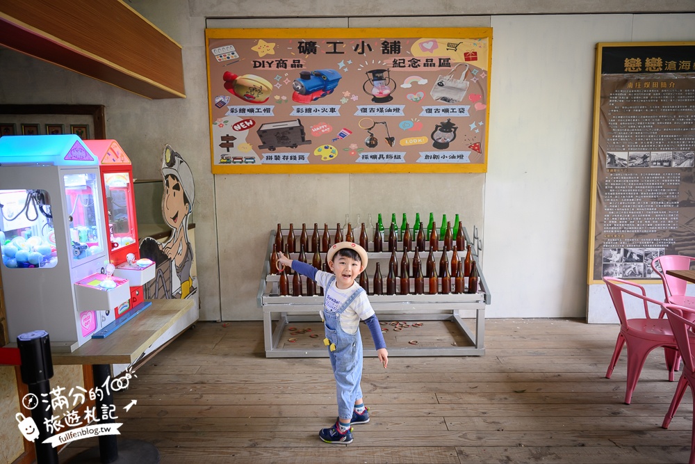 苗栗【巴巴坑道休閒礦場】走進地下礦坑.體驗礦坑小火車.還有森林溜滑梯&兒童遊戲區!