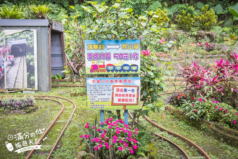 苗栗【巴巴坑道休閒礦場】走進地下礦坑.體驗礦坑小火車.還有森林溜滑梯&兒童遊戲區!