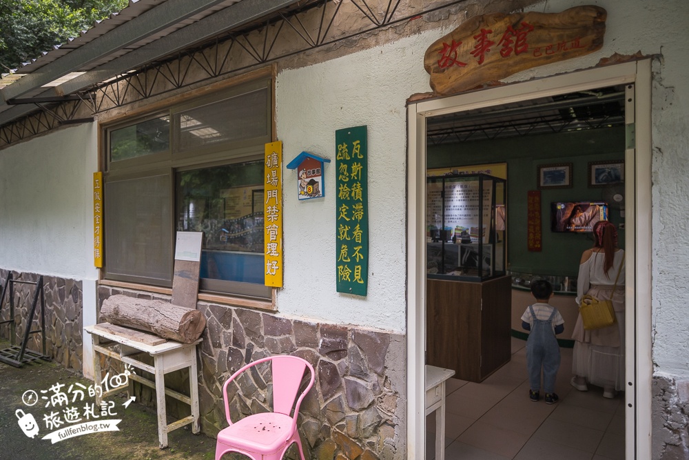 苗栗【巴巴坑道休閒礦場】走進地下礦坑.體驗礦坑小火車.還有森林溜滑梯&兒童遊戲區!