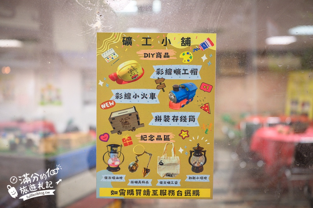 苗栗【巴巴坑道休閒礦場】走進地下礦坑.體驗礦坑小火車.還有森林溜滑梯&兒童遊戲區!