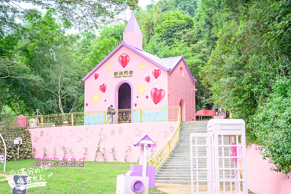 南投【魔法月老】免門票入園.埔里月老教堂.愛情故事館,南投浪漫約會拍照基地~座落森林裡的愛戀教堂! 南投【魔法月老】免門票入園.埔里月老教堂.愛情故事館,南投浪漫約會拍照基地~座落森林裡的愛戀教堂!