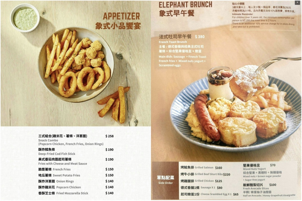 台北內湖親子餐廳【象園咖啡】必吃小象餅&必拍大象彩色隊伍,旁邊就是唯美的碧湖可順遊 台北內湖親子餐廳【象園咖啡】必吃小象餅&必拍大象彩色隊伍,旁邊就是唯美的碧湖可順遊