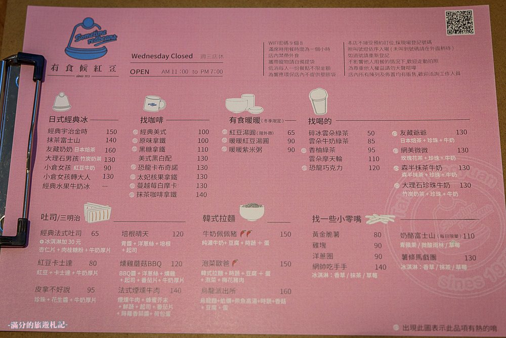 桃園市美食》有食候紅豆(桃園店) 韓版粉嫩販賣機 下午茶/冰品/三明治 療癒美拍輕食館!