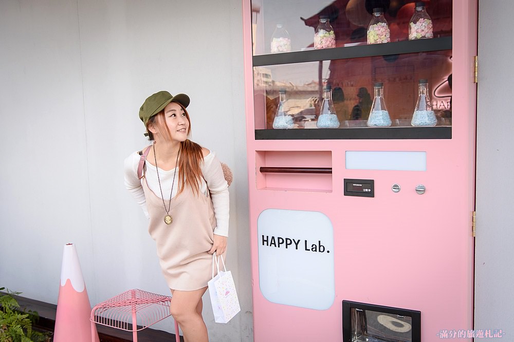 嘉義市東區景點》Happy Lab 糖果&扭蛋機雜貨專賣舖 走進快樂實驗 變身甜美美人魚 療癒美拍場景!
