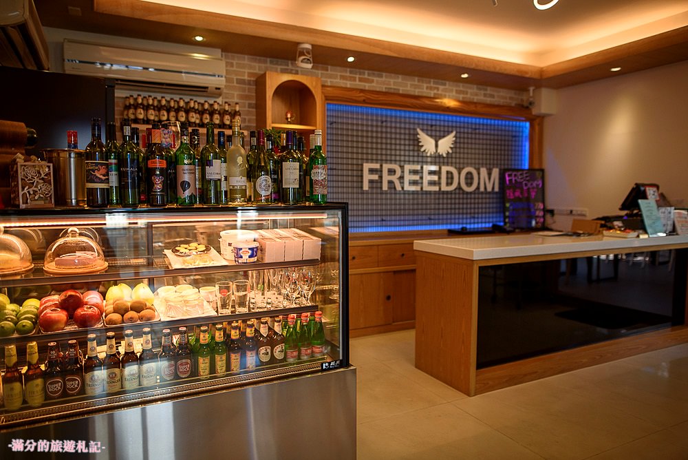 新竹竹北美食》Freedom  Caf’e  Bistro 異國特色創意料理 義大利麵/手作甜點/調酒 享受自由的放鬆空間!