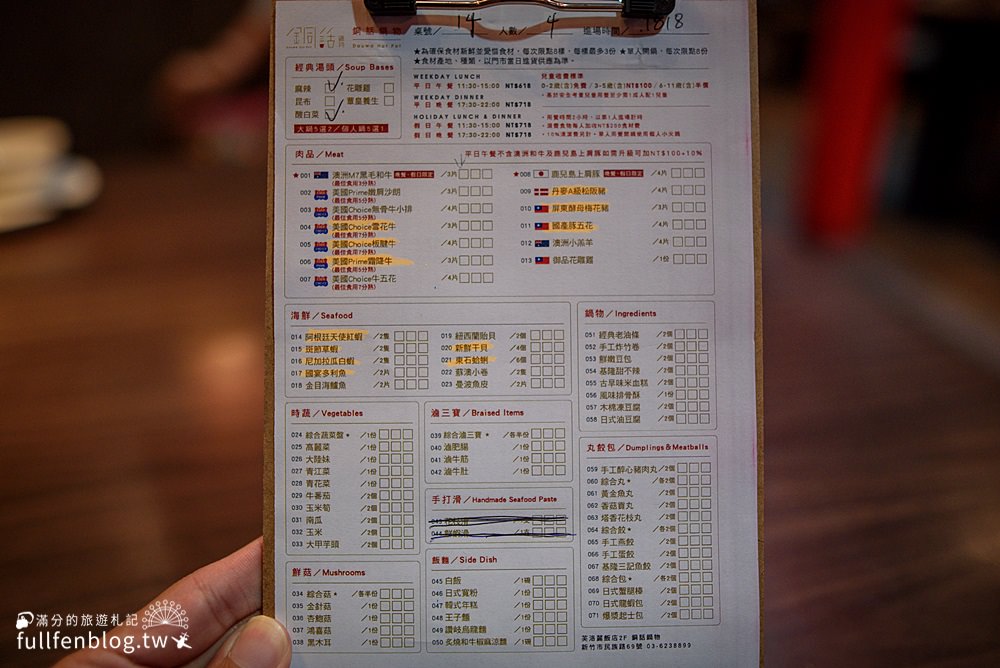 新竹東區美食》芙洛麗大飯店-銅話鍋物|新竹鴛鴦火鍋~肉品海鮮食材吃到飽|超過20種哈根達斯冰淇淋任你吃!