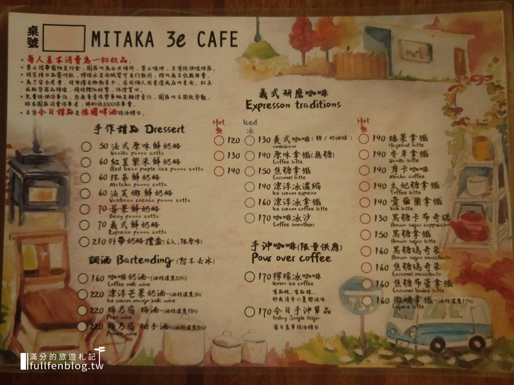 台中沙鹿夜景》MITAKA 3e CAFE|沙鹿下午茶.情侶約會.百萬迷人夜景~與大龍貓相約賞夜趣!