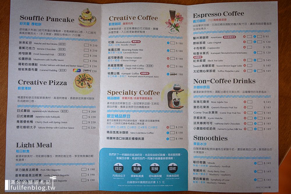 桃園景點》桃園77藝文町(免門票)-成真咖啡|日系咖啡館.輕食.甜點|浴衣體驗~秒穿越日式百年老屋!