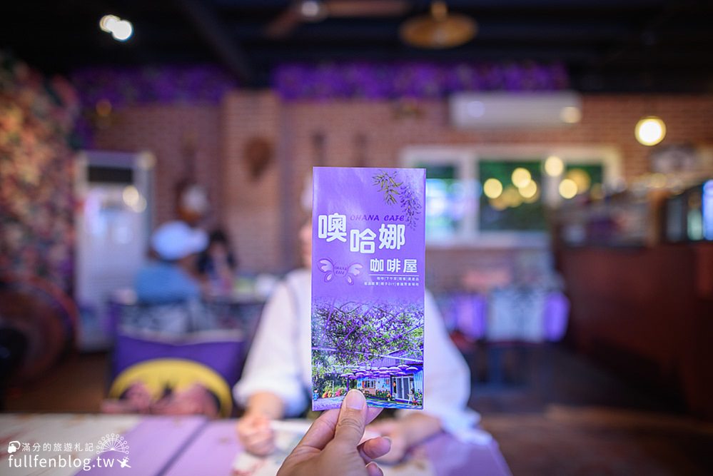 苗栗景點|噢哈娜咖啡屋|紫色傘海.波波球.紫藤隧道~西湖最夢幻的紫色仙境!