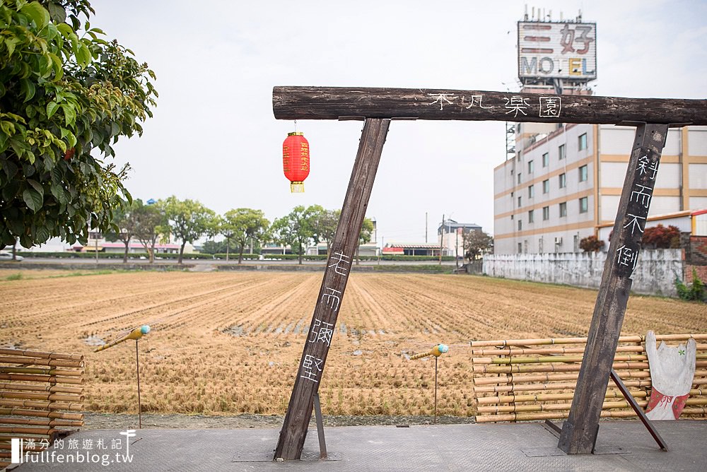 雲林西螺景點|埤頭繪本公園|3D立體彩繪公園|純樸農家場景~走進童話繪圖本當主角!