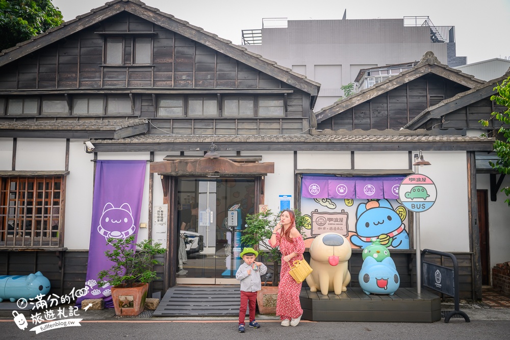 台中景點【咖波屋 Capoo House】當超萌貓貓蟲遇上日式老建築!最新拍照視角.著貓貓蟲咖波來場浪漫邂逅! 台中景點【咖波屋 Capoo House】當超萌貓貓蟲遇上日式老建築!最新拍照視角.著貓貓蟲咖波來場浪漫邂逅!