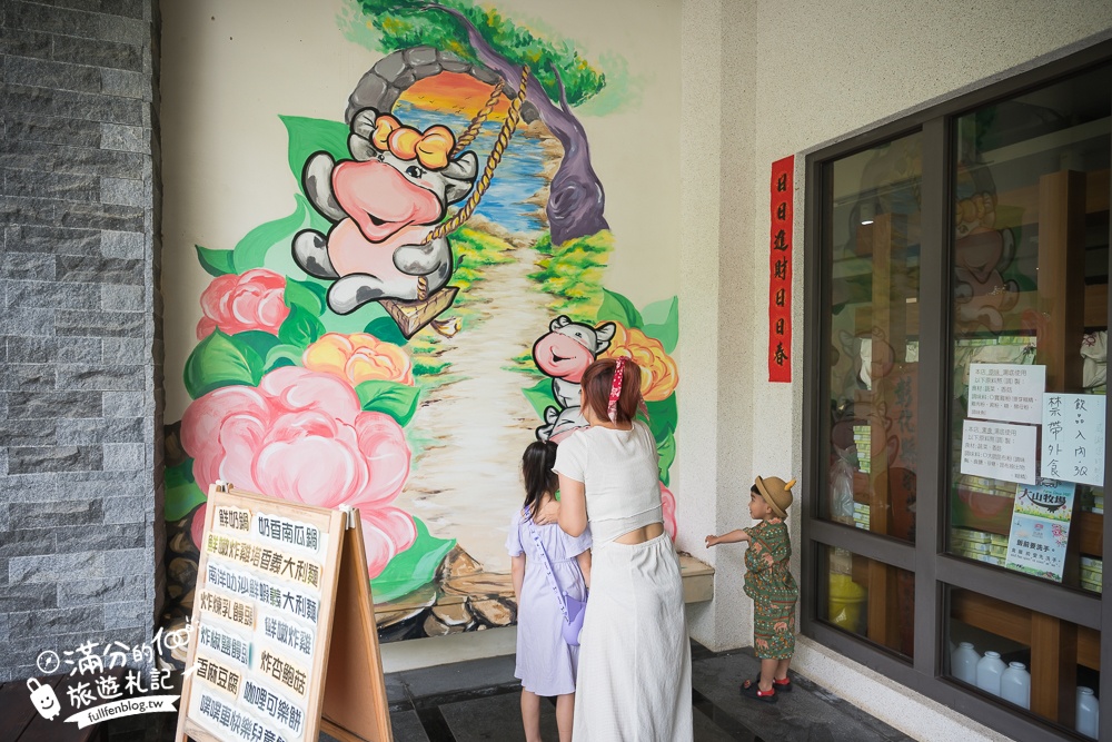 彰化【大山牧場】花壇免門票親子景點,必吃牛奶鍋&鮮奶麻糬,體驗餵牛喝奶.擠牛奶趣味十足!