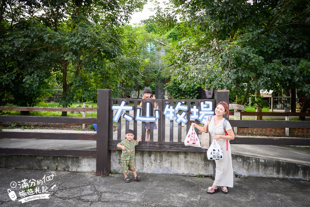 彰化【大山牧場】花壇免門票親子景點,必吃牛奶鍋&鮮奶麻糬,體驗餵牛喝奶.擠牛奶趣味十足!