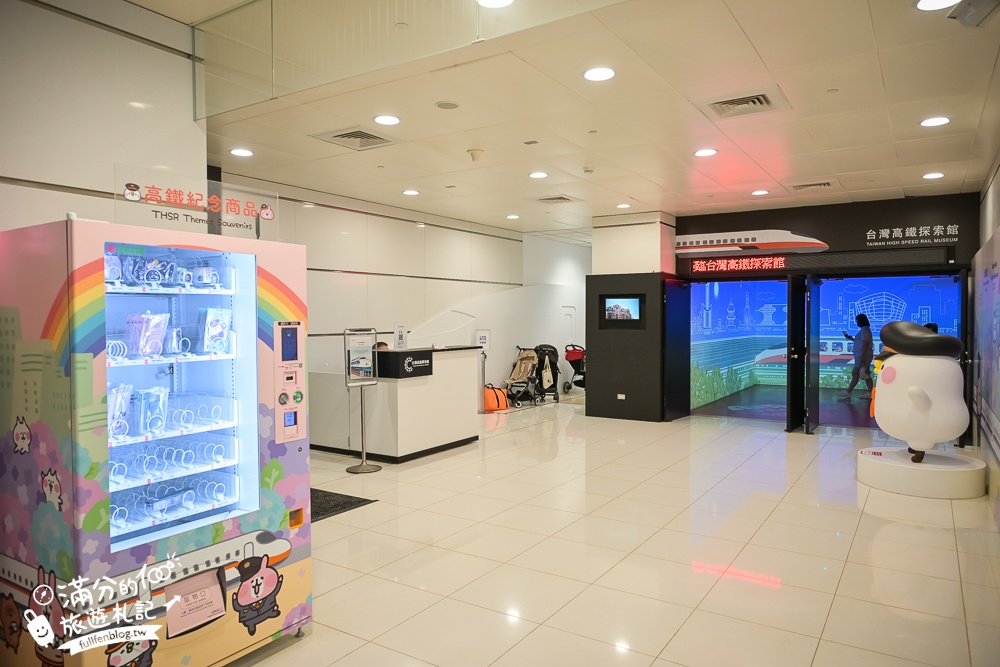 桃園【高鐵探索館】全國首創高速鐵路主題博物館,中壢免門票室內親子景點~駕馭時數300公里的高鐵玩樂趣!