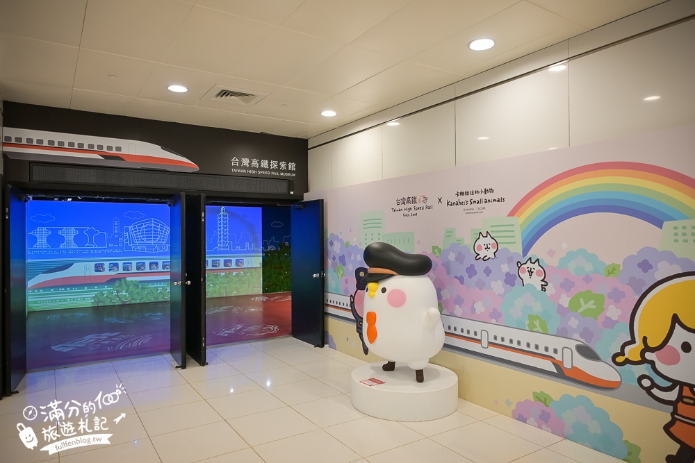 桃園【高鐵探索館】全國首創高速鐵路主題博物館,中壢免門票室內親子景點~駕馭時數300公里的高鐵玩樂趣!