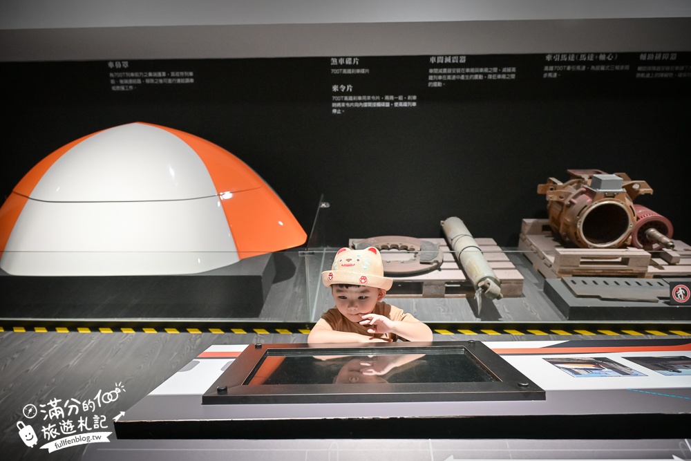 桃園【高鐵探索館】全國首創高速鐵路主題博物館,中壢免門票室內親子景點~駕馭時數300公里的高鐵玩樂趣!