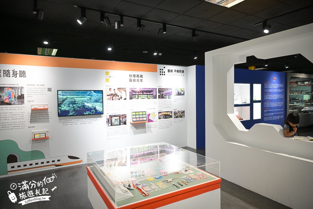 桃園【高鐵探索館】全國首創高速鐵路主題博物館,中壢免門票室內親子景點~駕馭時數300公里的高鐵玩樂趣!