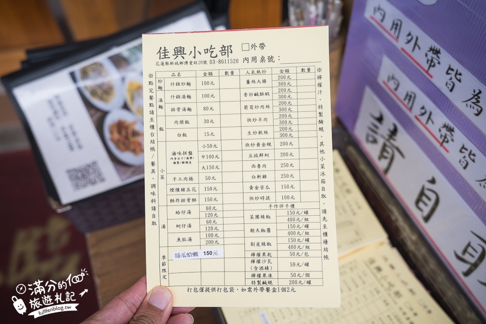 花蓮新城美食【佳興冰菓店】最新菜單,必喝招牌檸檬汁.什錦炒麵.滷味拼盤,必買檸檬沙瓦和果凍,傳承一甲子酸甜的好味道!