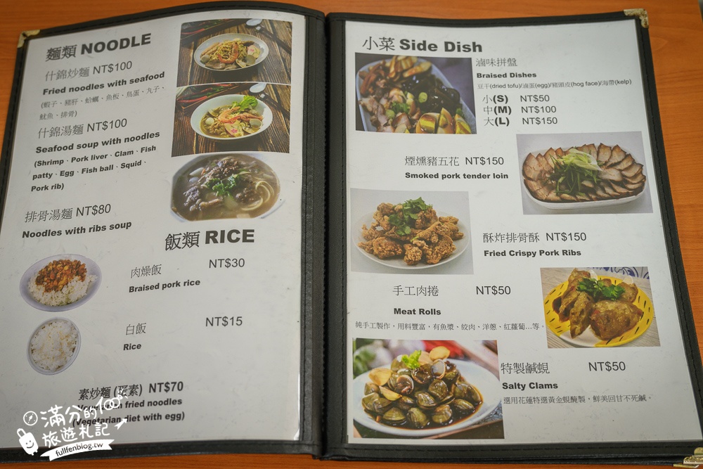 花蓮新城美食【佳興冰菓店】最新菜單,必喝招牌檸檬汁.什錦炒麵.滷味拼盤,必買檸檬沙瓦和果凍,傳承一甲子酸甜的好味道!