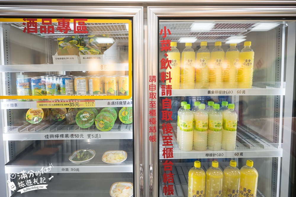 花蓮新城美食【佳興冰菓店】最新菜單,必喝招牌檸檬汁.什錦炒麵.滷味拼盤,必買檸檬沙瓦和果凍,傳承一甲子酸甜的好味道!