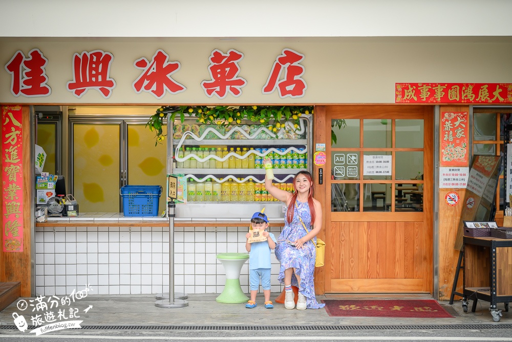 花蓮新城美食【佳興冰菓店】最新菜單,必喝招牌檸檬汁.什錦炒麵.滷味拼盤,必買檸檬沙瓦和果凍,傳承一甲子酸甜的好味道!