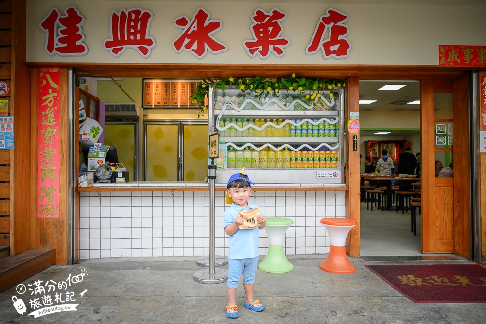 花蓮新城美食【佳興冰菓店】最新菜單,必喝招牌檸檬汁.什錦炒麵.滷味拼盤,必買檸檬沙瓦和果凍,傳承一甲子酸甜的好味道!