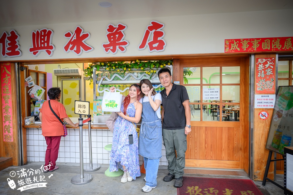 花蓮新城美食【佳興冰菓店】最新菜單,必喝招牌檸檬汁.什錦炒麵.滷味拼盤,必買檸檬沙瓦和果凍,傳承一甲子酸甜的好味道!