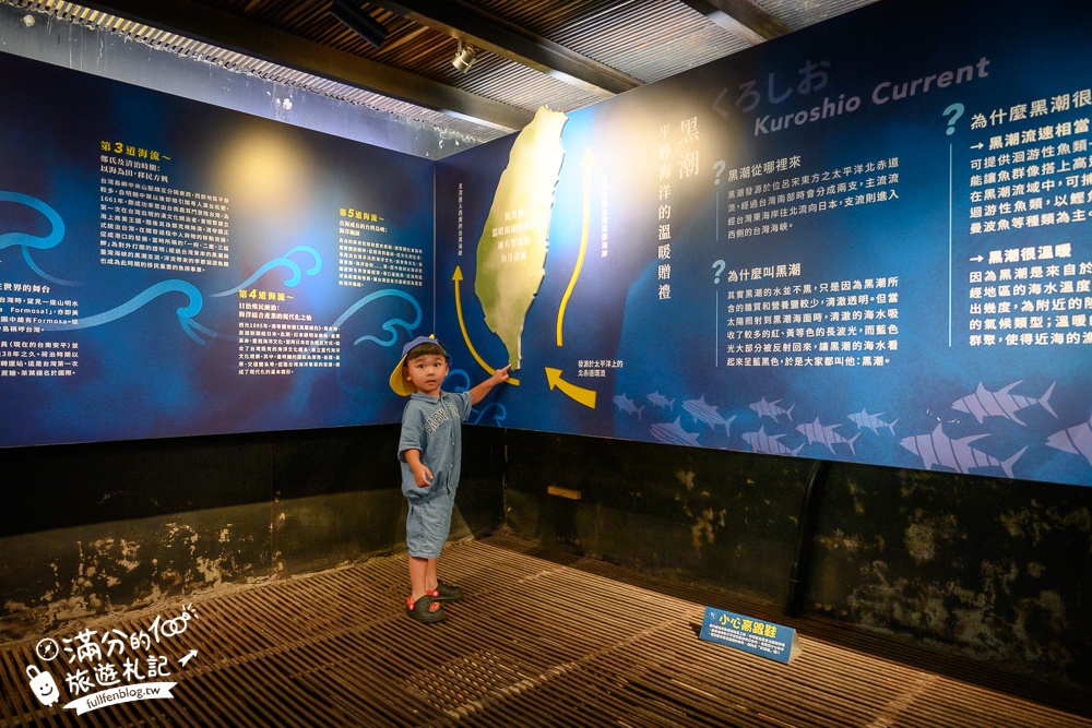 花蓮【七星柴魚博物館】全台唯一柴魚主題觀光工廠,花蓮室內親子景點~捕魚體驗.章魚燒DIY.互動遊戲超好玩!