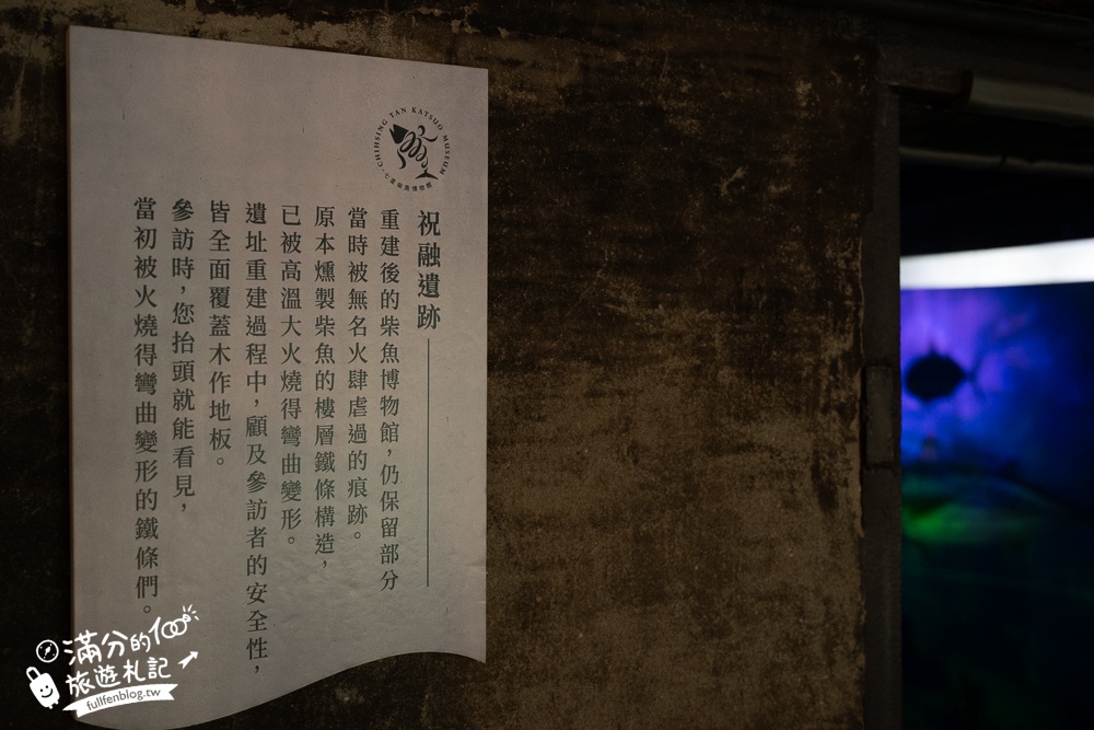 花蓮【七星柴魚博物館】全台唯一柴魚主題觀光工廠,花蓮室內親子景點~捕魚體驗.章魚燒DIY.互動遊戲超好玩!