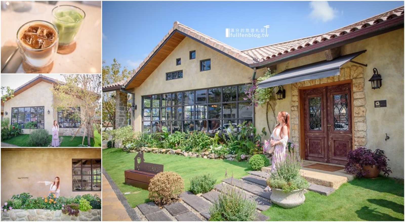 桃園【Jo’s Corner Caf&eacute;咖啡館】真的沒出國,市區裡的南法花園咖啡館,濃濃異國情太浪漫! @滿分的旅遊札記