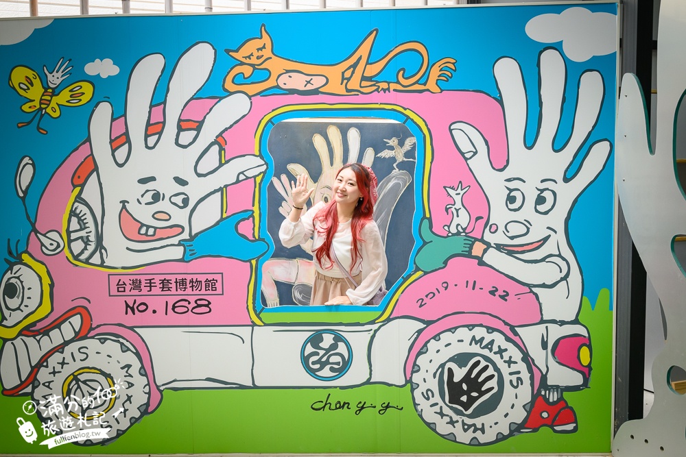 彰化【台灣手套博物館】免門票親子觀光工廠.套圈圈.打彈珠.釣魚.滑步車免費玩,還能看高鐵奔馳~世界最大手套就在這!