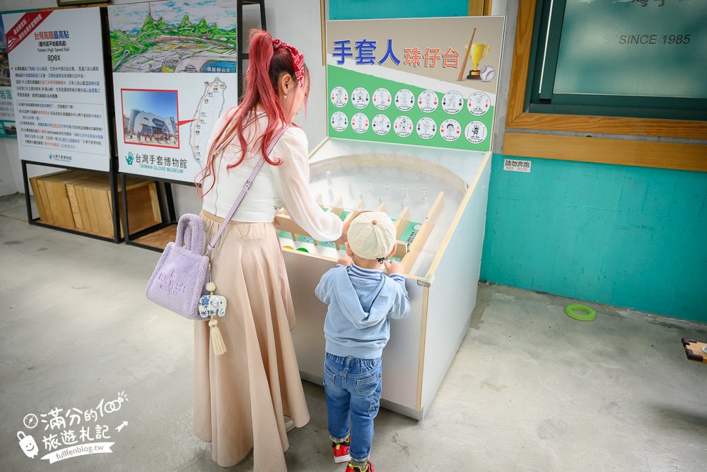 彰化【台灣手套博物館】免門票親子觀光工廠.套圈圈.打彈珠.釣魚.滑步車免費玩,還能看高鐵奔馳~世界最大手套就在這!