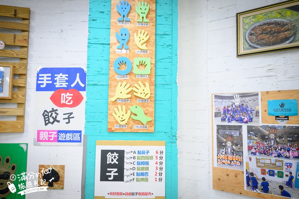 彰化【台灣手套博物館】免門票親子觀光工廠.套圈圈.打彈珠.釣魚.滑步車免費玩,還能看高鐵奔馳~世界最大手套就在這!