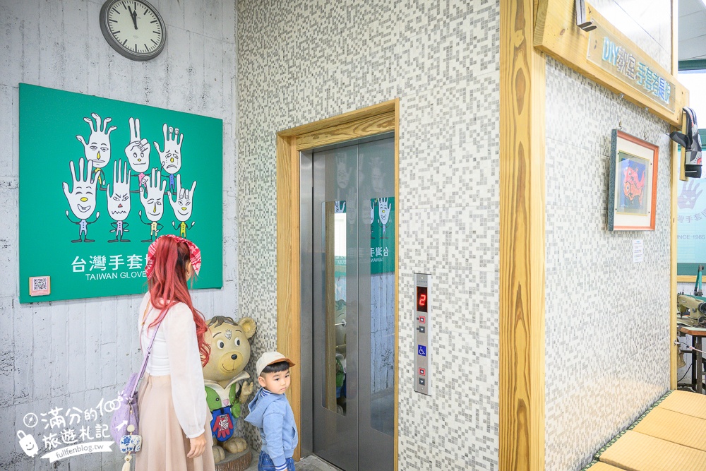 彰化【台灣手套博物館】免門票親子觀光工廠.套圈圈.打彈珠.釣魚.滑步車免費玩,還能看高鐵奔馳~世界最大手套就在這!
