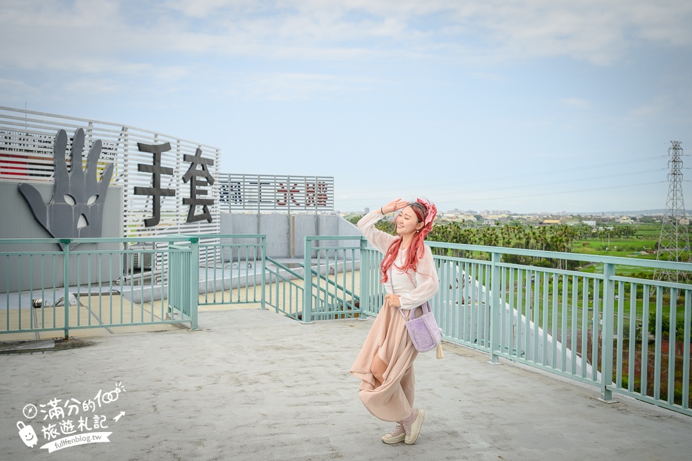 彰化【台灣手套博物館】免門票親子觀光工廠.套圈圈.打彈珠.釣魚.滑步車免費玩,還能看高鐵奔馳~世界最大手套就在這!