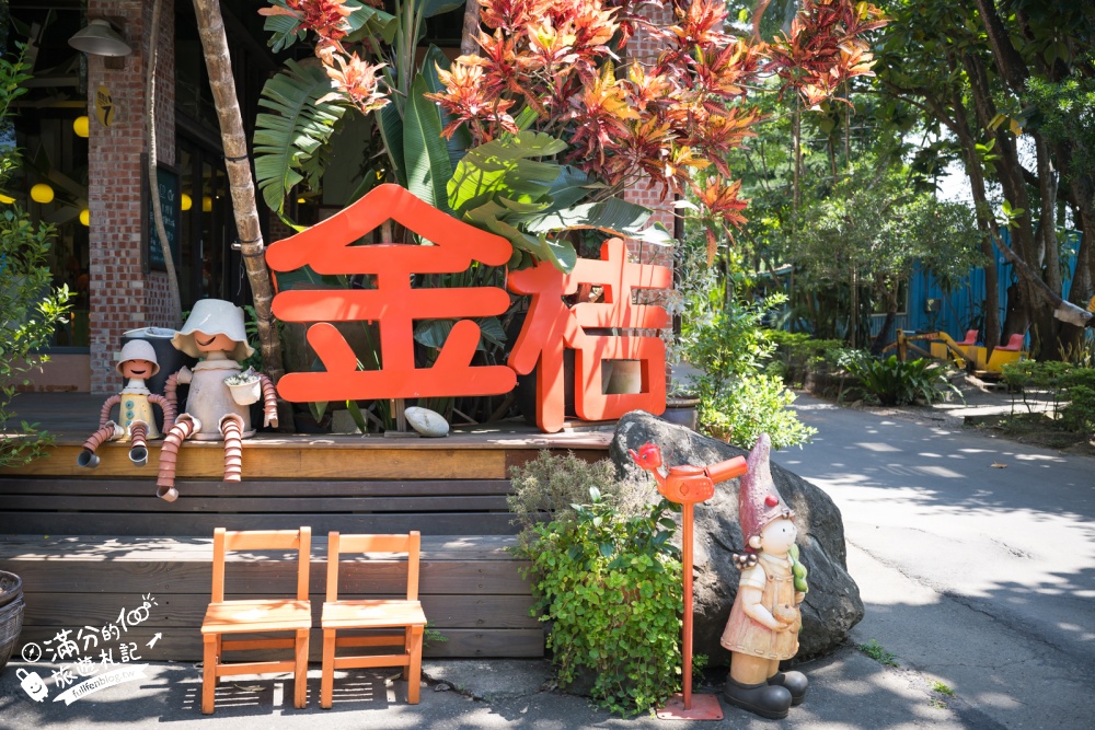 嘉義【金桔觀光工廠】民雄免門票親子景點！金桔DIY、樹屋溜滑梯、挑戰超桔迷宮～童趣十足的果園主題園區!