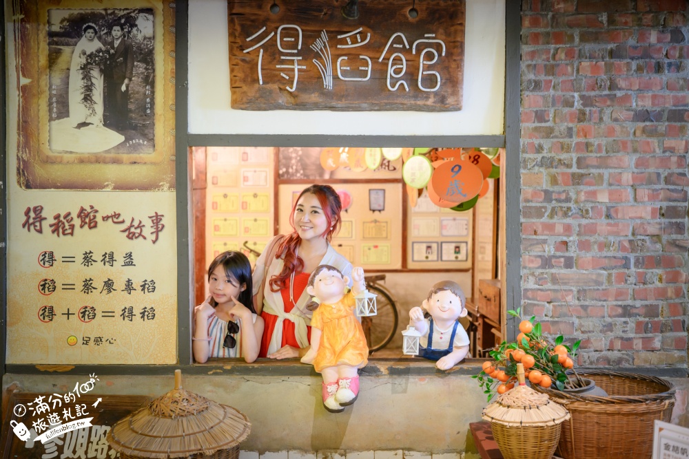 嘉義【金桔觀光工廠】民雄免門票親子景點！金桔DIY、樹屋溜滑梯、挑戰超桔迷宮～童趣十足的果園主題園區!