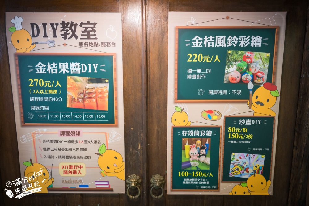 嘉義【金桔觀光工廠】民雄免門票親子景點！金桔DIY、樹屋溜滑梯、挑戰超桔迷宮～童趣十足的果園主題園區!