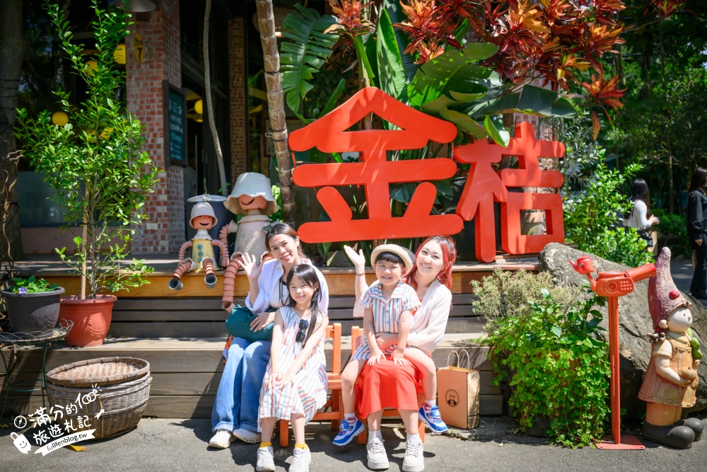 嘉義【金桔觀光工廠】民雄免門票親子景點！金桔DIY、樹屋溜滑梯、挑戰超桔迷宮～童趣十足的果園主題園區!