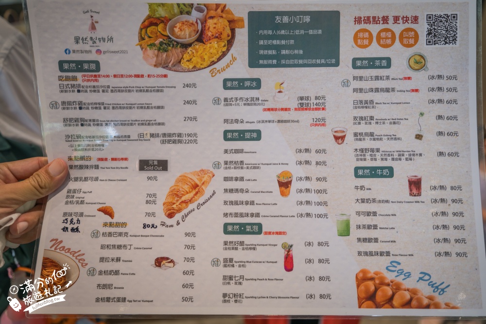 嘉義【金桔觀光工廠】民雄免門票親子景點！金桔DIY、樹屋溜滑梯、挑戰超桔迷宮～童趣十足的果園主題園區!